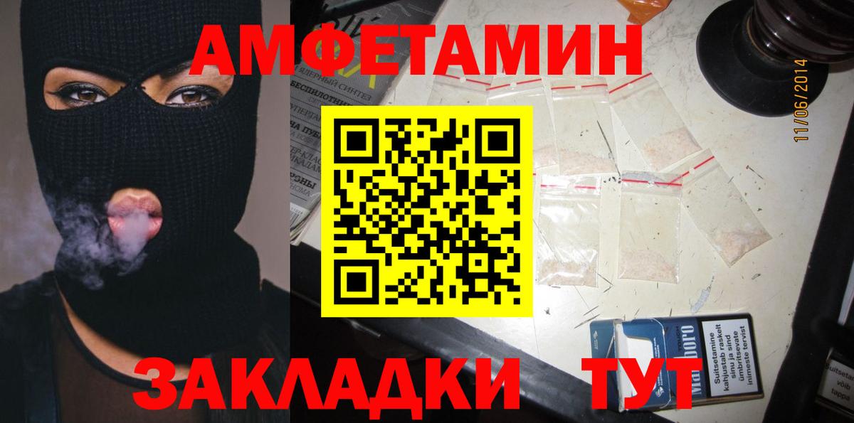АМФ VHQ  Вход с VPN  Амфетамин  Сургут 