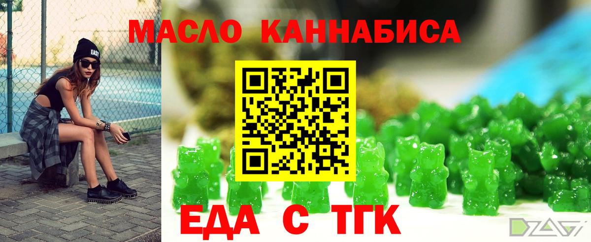 Сургут  Cannafood конопля  Вход с VPN 