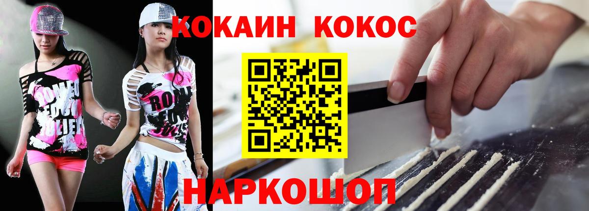 COCAIN Боливия  Кокаин  Сургут  COCAIN Columbia  Вход с VPN 