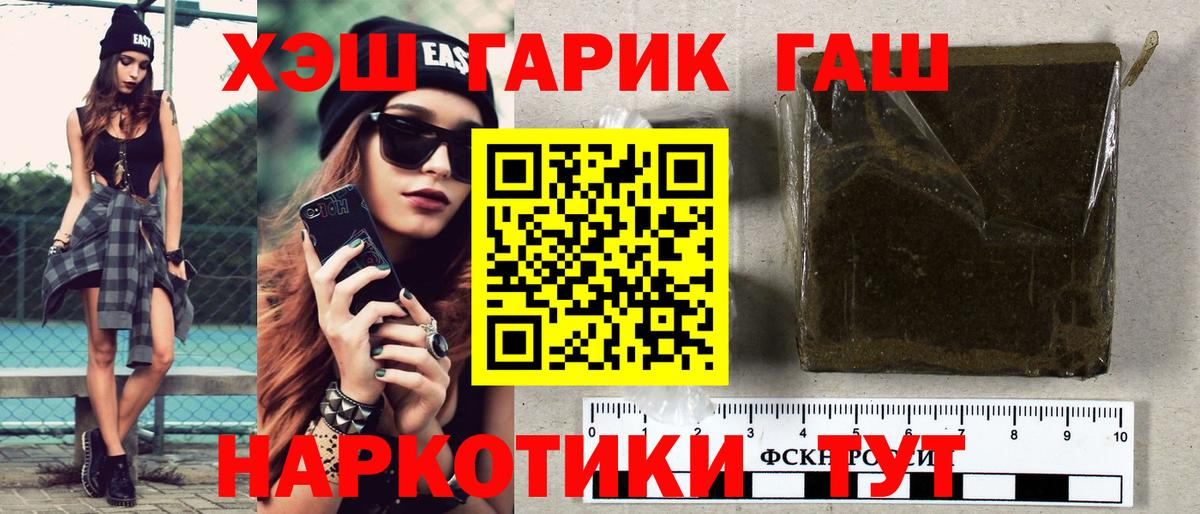 Сургут  Гашиш Ice-O-Lator  Вход с VPN 