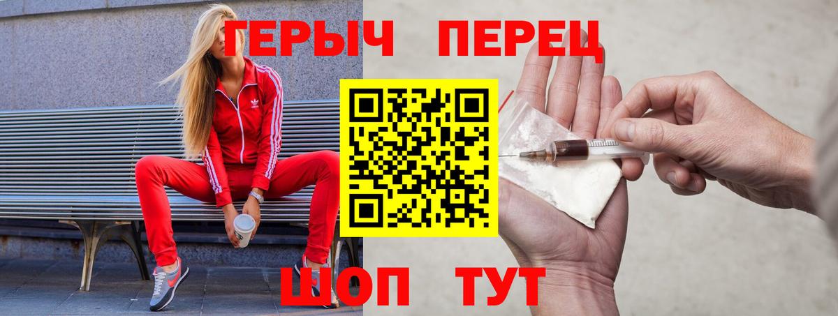 Героин хмурый  Вход с VPN  ГЕРОИН  Сургут 