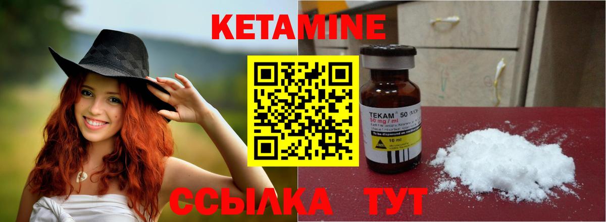 Кетамин ketamine  Вход с VPN  Сургут 