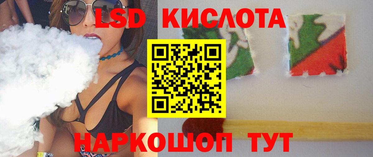LSD-25 экстази ecstasy Сургут