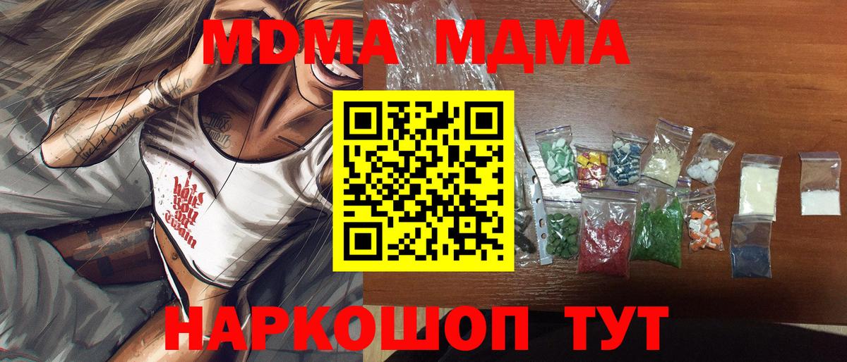 МДМА VHQ Сургут