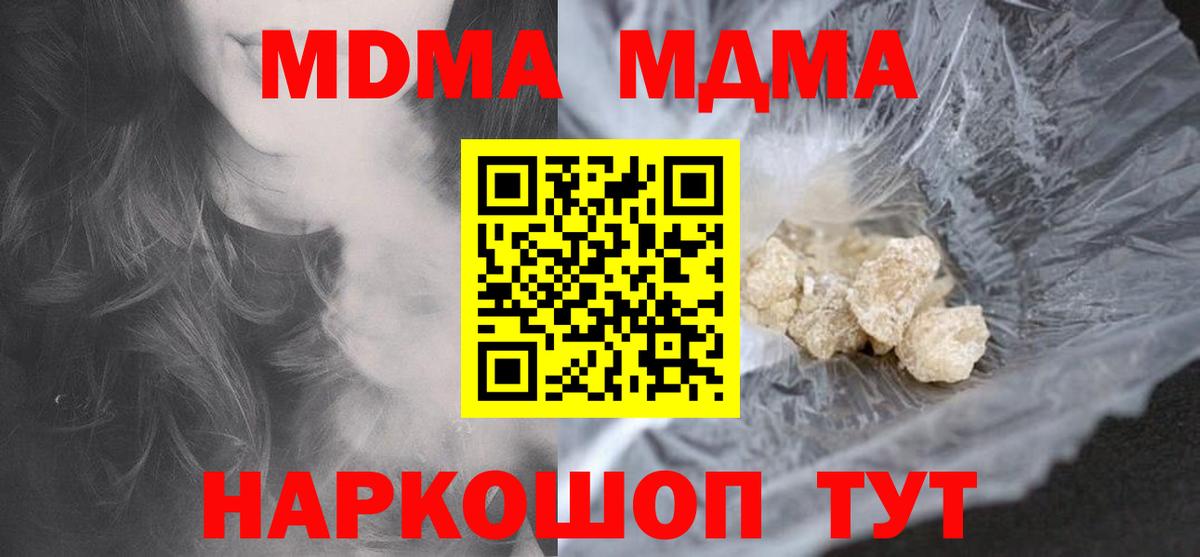 Сургут  МДМА crystal  Вход с VPN  МДМА Molly 