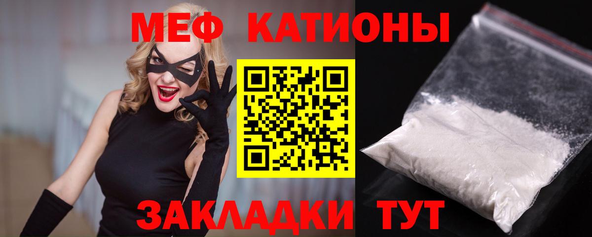 Меф мука  Вход с VPN  МЕФ  Мефедрон мука  Сургут 