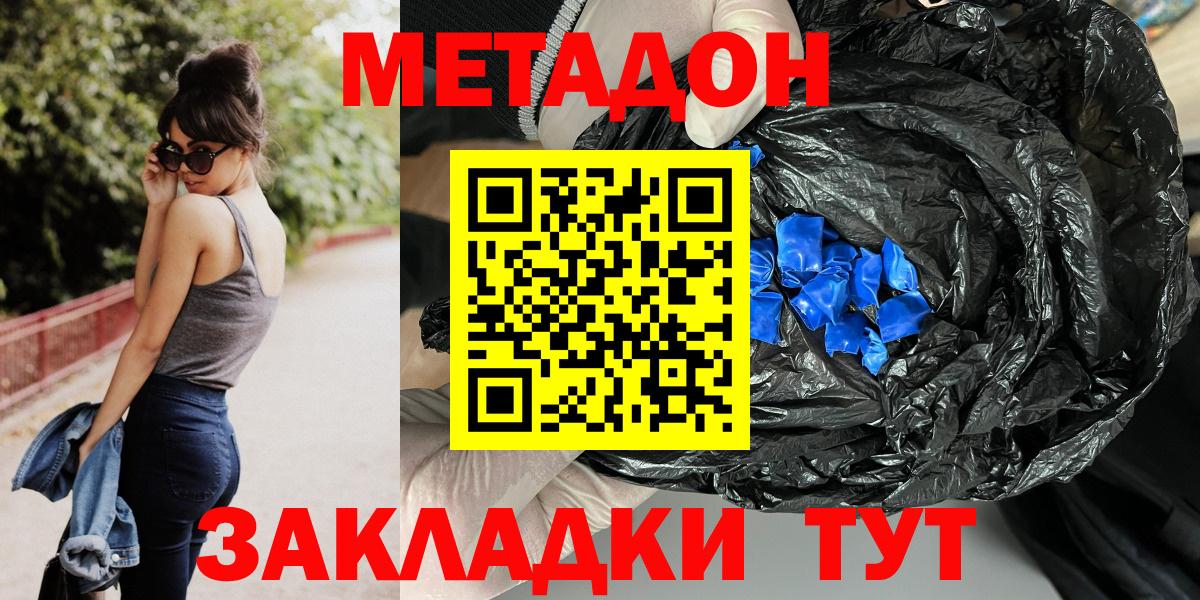 МЕТАДОН VHQ  Вход с VPN  Метадон VHQ    ссылка  Сургут 