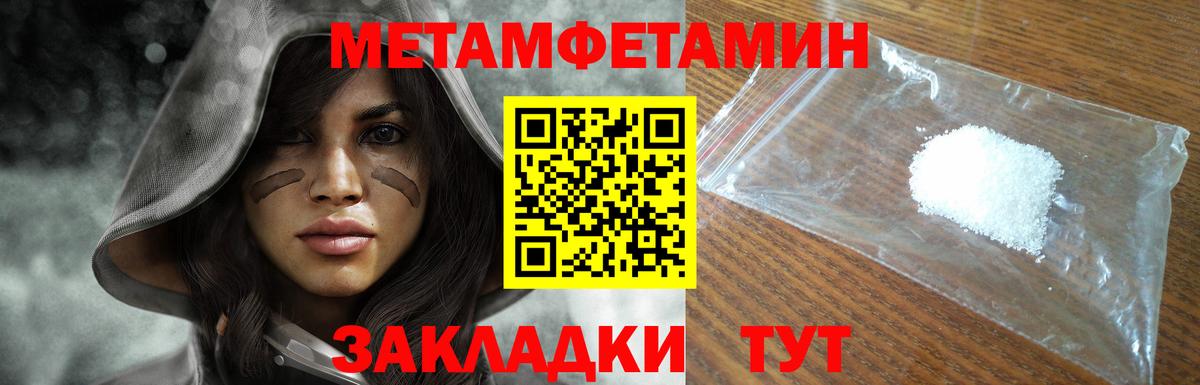 Сургут  Первитин Methamphetamine  Вход с VPN 