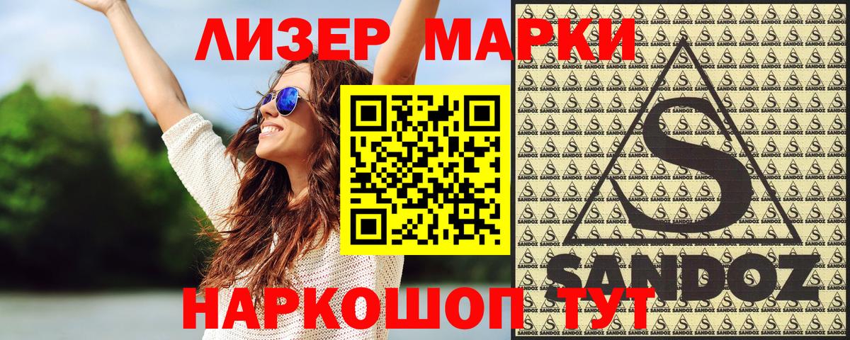 Сургут  Марки 25I-NBOMe 1,8мг  Вход с VPN 
