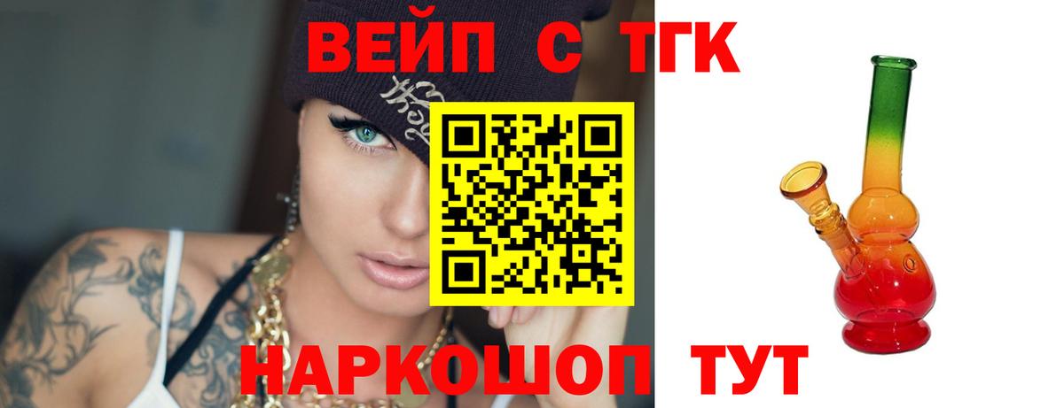 Дистиллят ТГК гашишное масло  Вход с VPN  ТГК концентрат  Сургут 